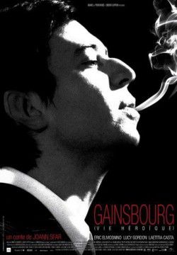 cover Gainsbourg (Vie héroïque)