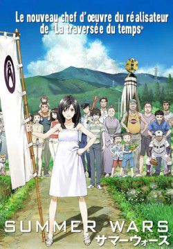 cover Summer Wars